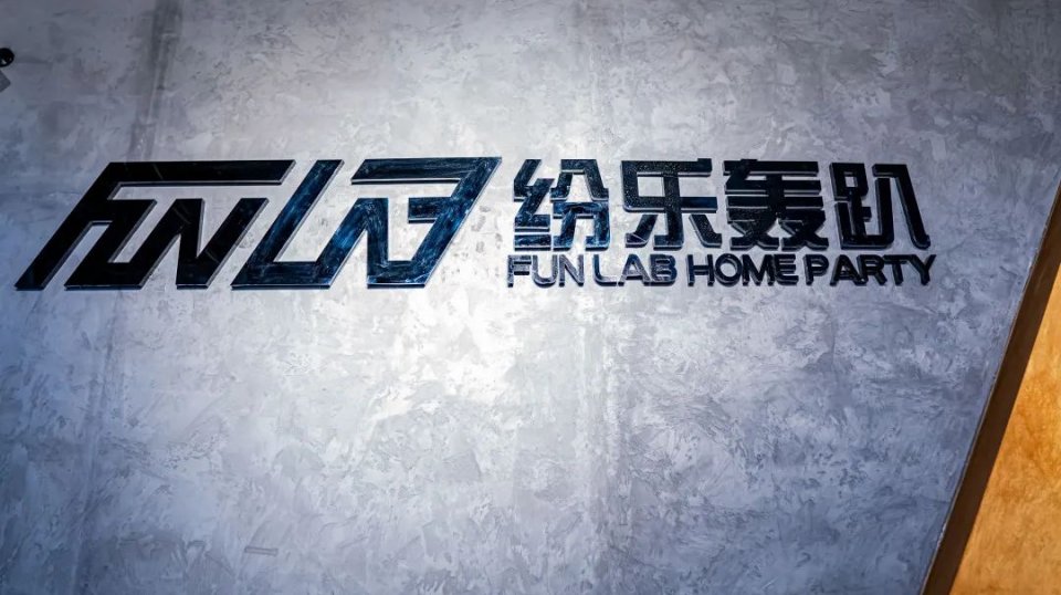 轰趴馆里的小型ktv多少钱,酒店式公寓轰趴棋牌馆