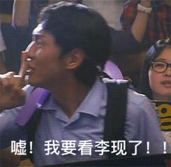 李现不光“骗”女孩感情还“骗”光她们的钱?现男友同款买起来