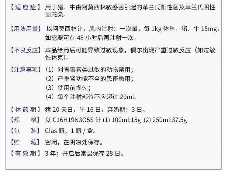 猪场常用兽药之猪场常用针剂(青霉素篇)