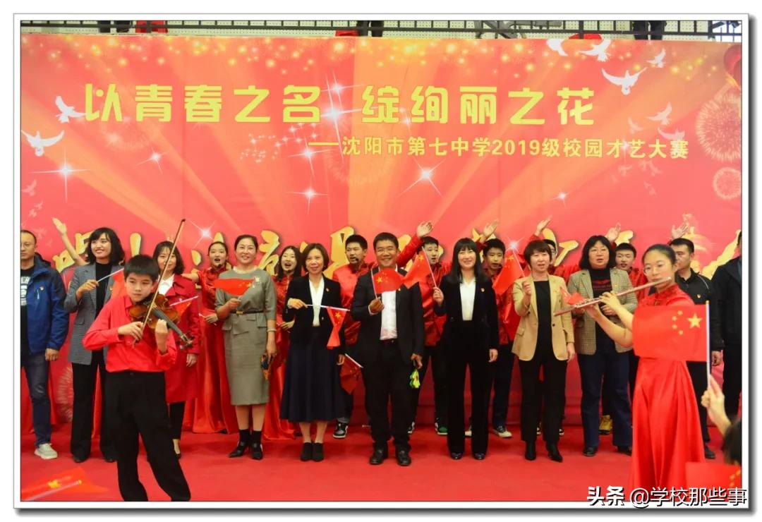 娌堥槼涓冧腑鑹烘湳灞曟紨,娌堥槼涓冧腑姹囨姤婕斿嚭