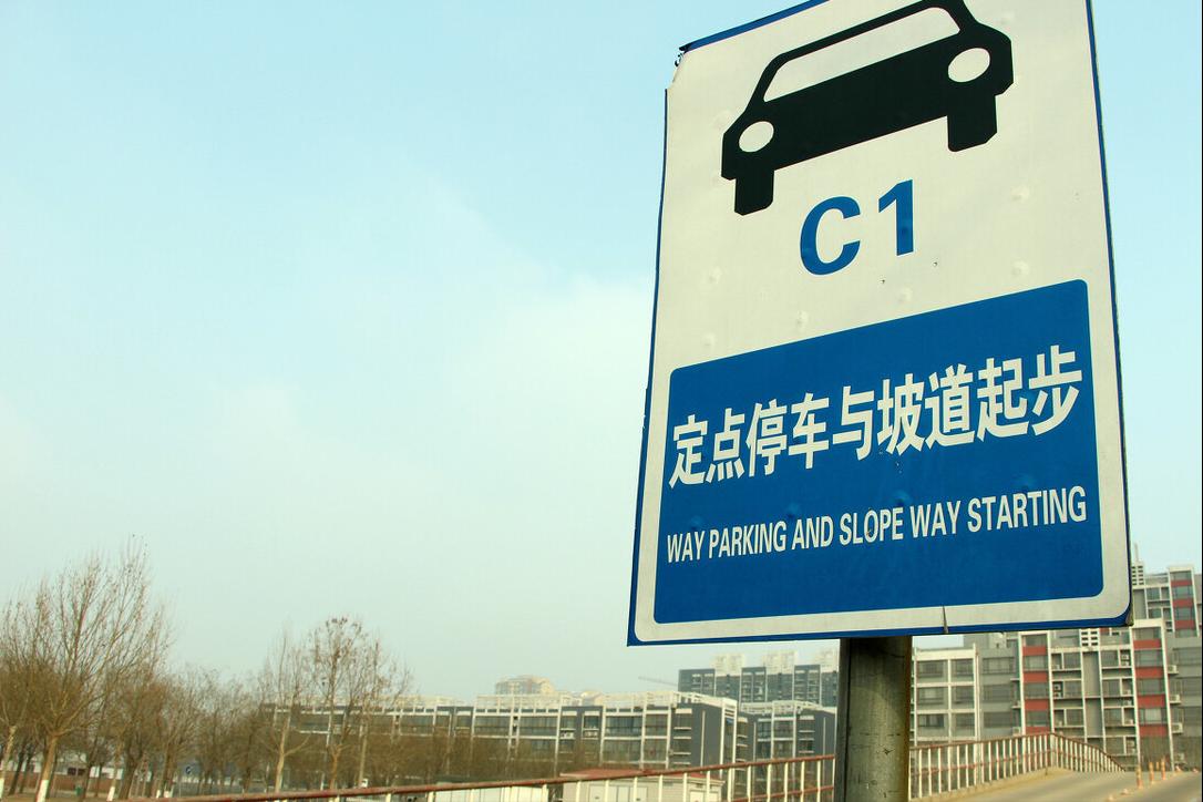 驾校半包和全包是什么意思,驾校大包和全包的区别