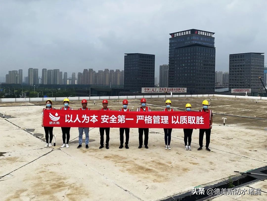 标准决定质量|看看德美斯SBS防水卷材怎样施工？