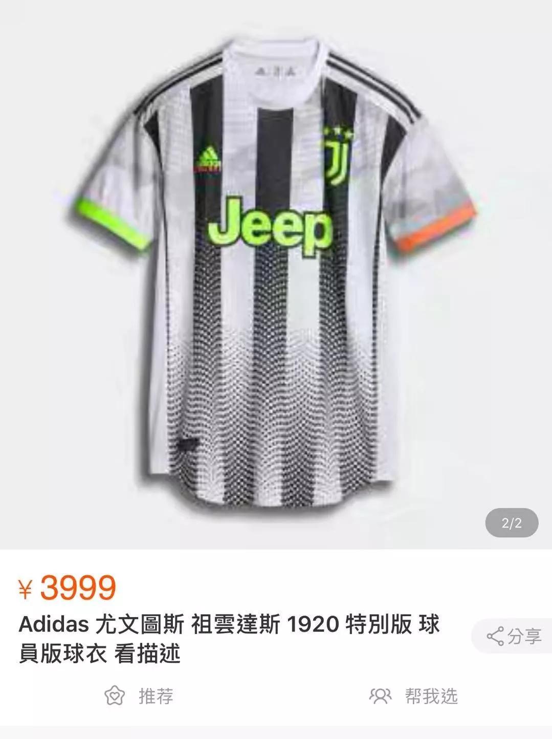 从JuventusxPalace看体育x潮流