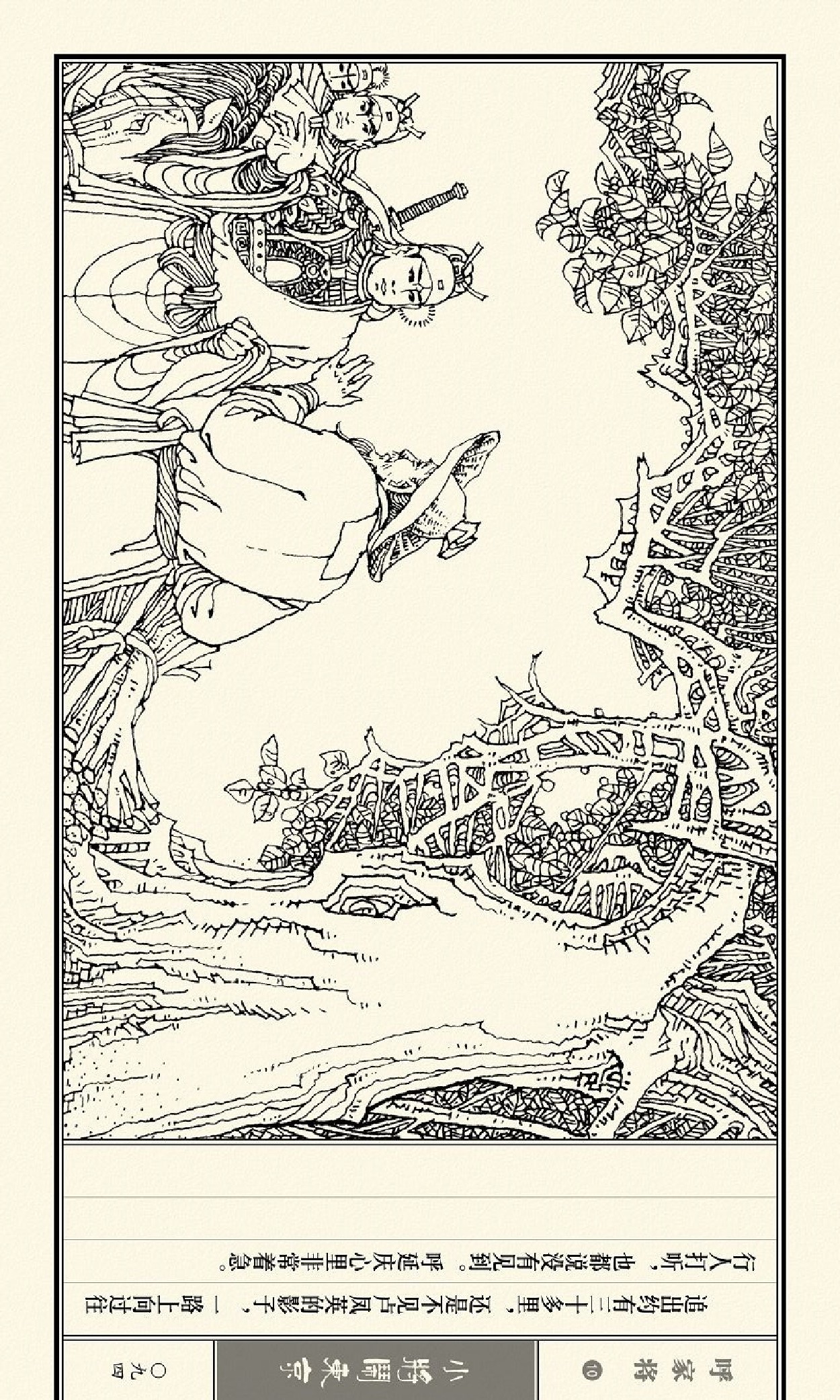 连环画呼家将10上海版,连环画呼家将河北版全集