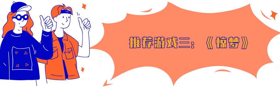 不可错过的宝藏游戏,一些有趣的小游戏