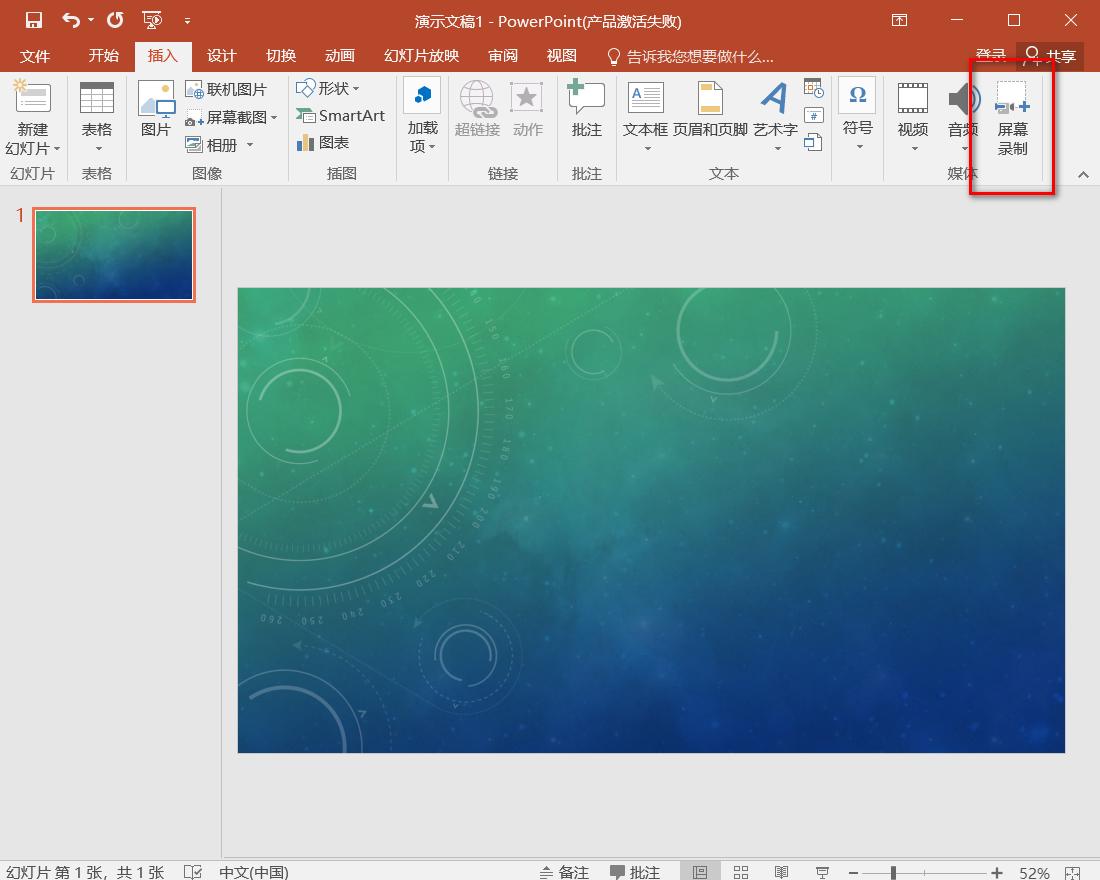 ppt高手的自我介绍,ppt之神一分钟就学会的小技巧