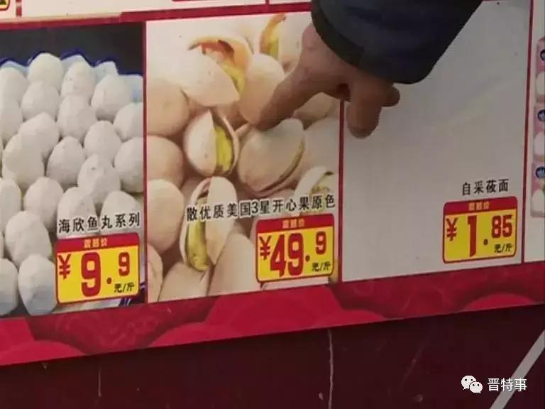 擦亮眼睛！！！山西家家利超市频频被爆出……