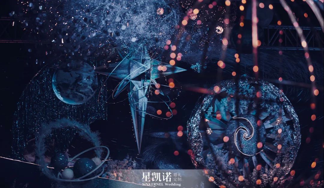 一整个触手可及的宇宙星河,把仰望的星空搬进婚礼,繁星璀璨