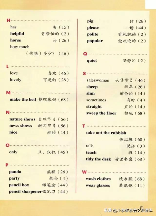 人教版pep英语五年级下册电子课本,人教版pep五年级下册英语34页课文