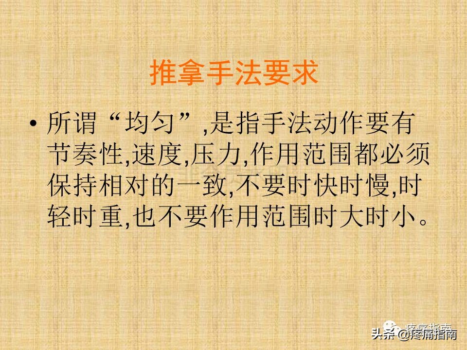 中医针灸推拿学入门,真正厉害的中医推拿