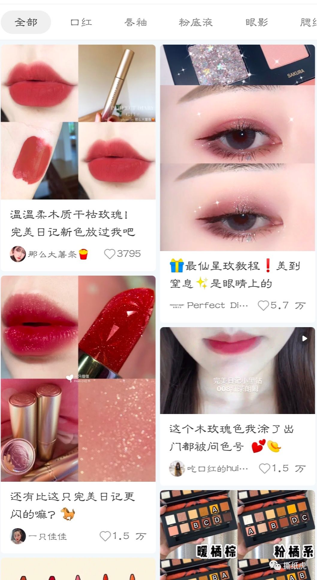 同样都是“国货新秀”,完美日记走出了和HFP不一样的路