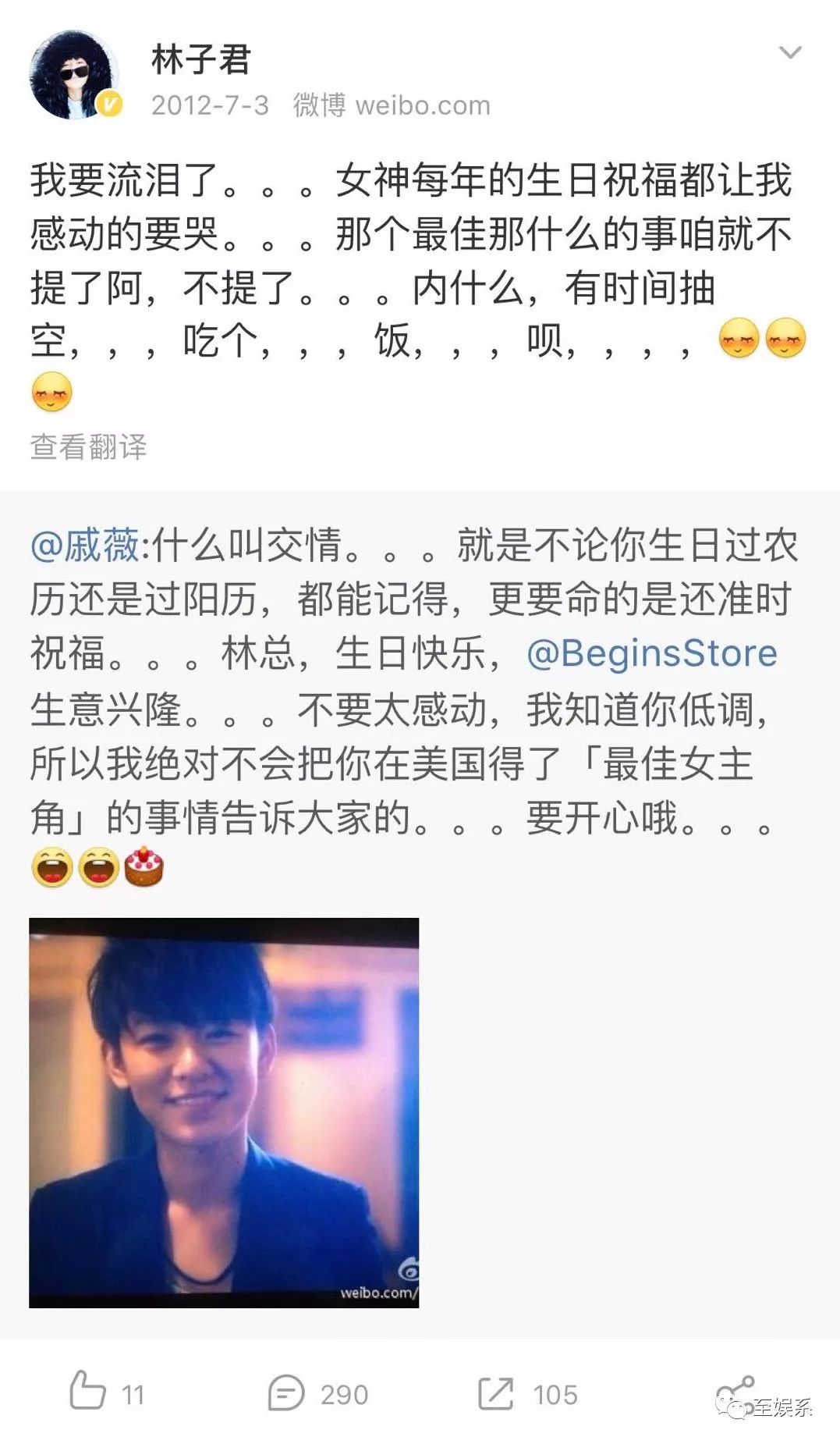 戚薇和王珞丹的前女友上《1818黄金眼》维权了？