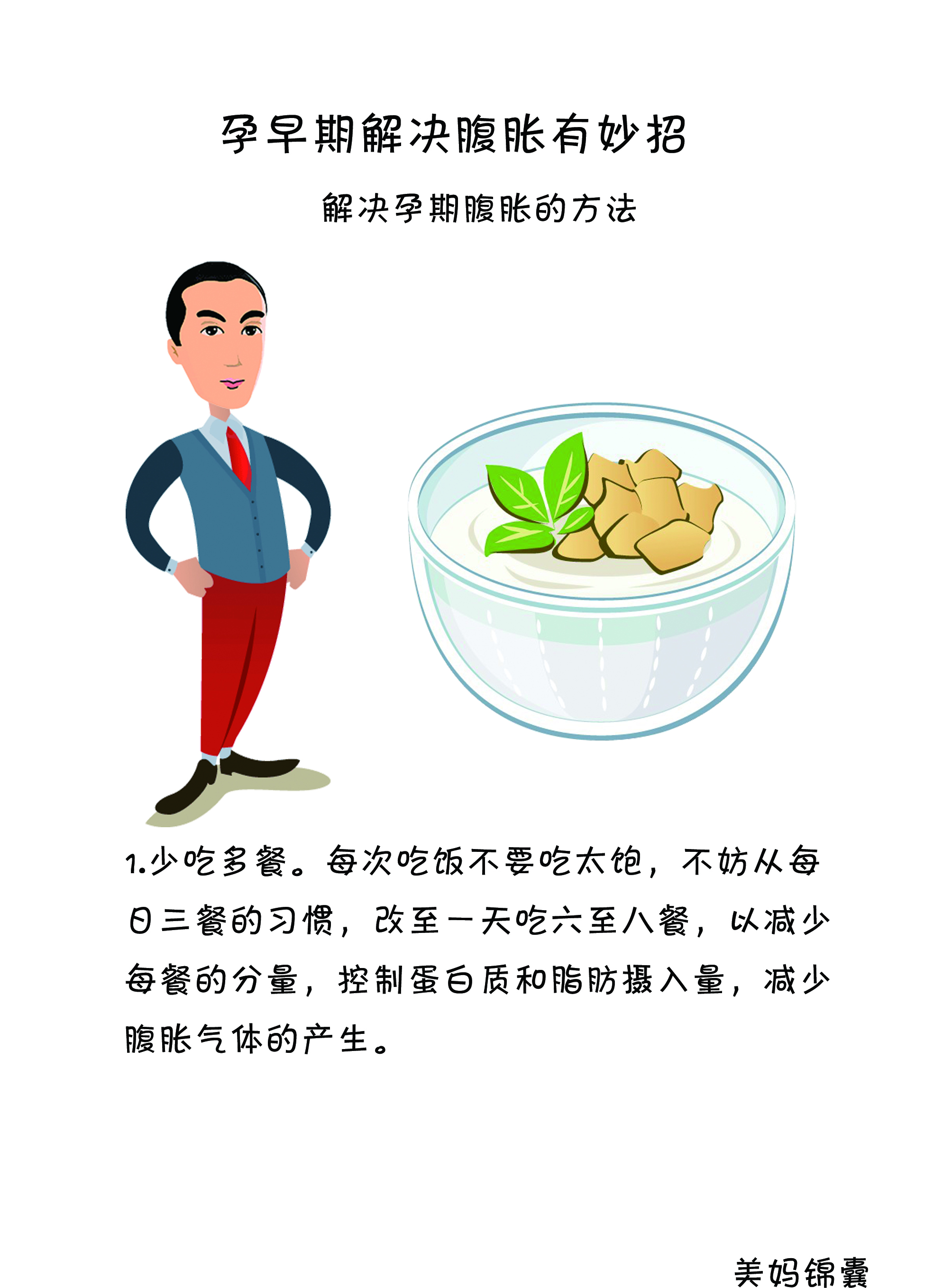 孕妈妈早期腹泻,孕早期会不会腰酸小腹胀