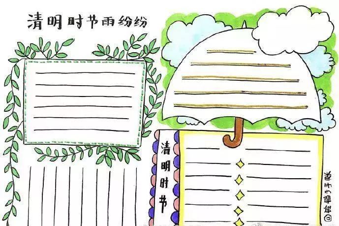 清明节诗词手抄报文字内容,关于清明节的古诗词大全四年级