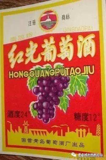 四十年前的青岛葡萄酒,青岛知名葡萄酒