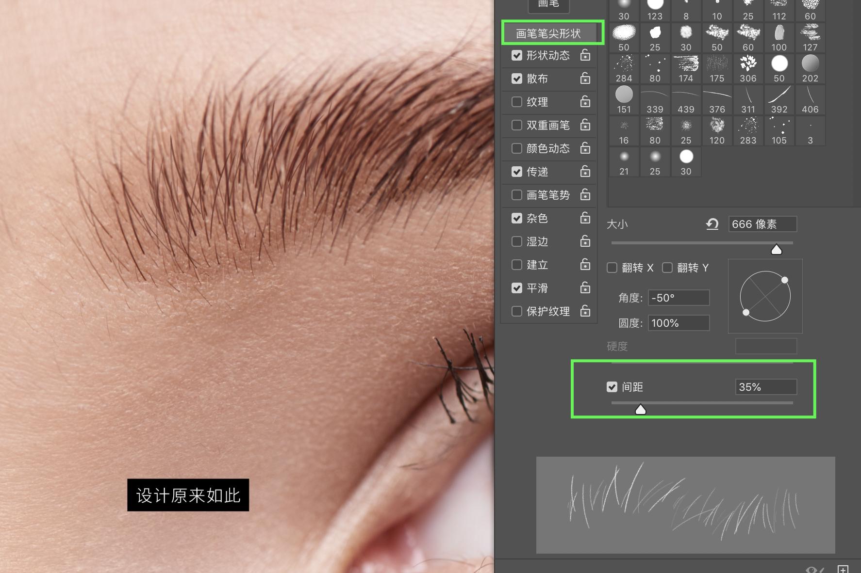 ps眉毛画法教程,ps眉毛美颜修图教程