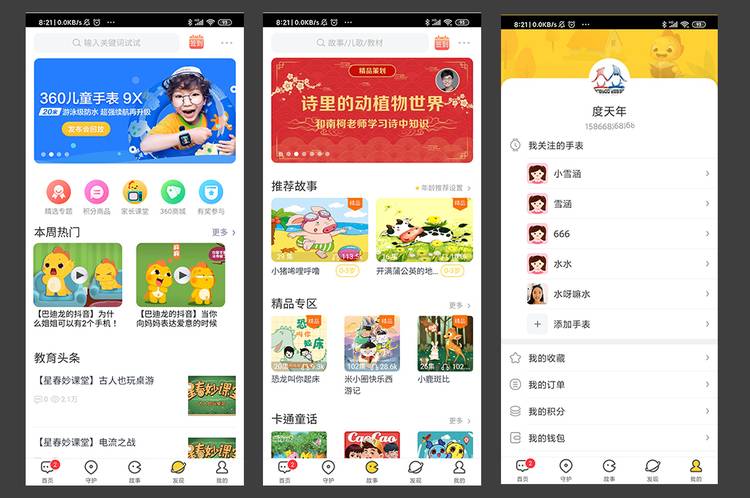 3609x儿童手表发布时间,3609xpro儿童手表最新版本