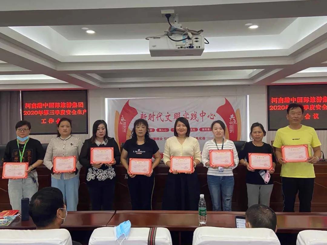 河南港中国际旅行社三门峡分公司,河南省近期安全生产会议