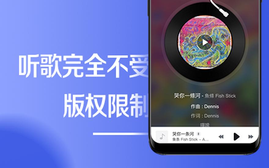 发条：专注于音乐的人工智能APP，喊歌名就能听歌