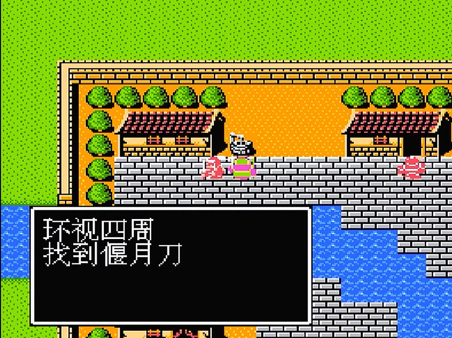 吞食天地1完美通关详细攻略,吞食天地1三顾茅庐流程