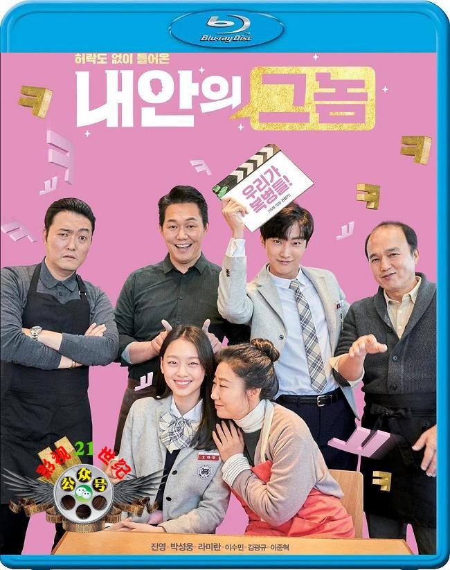 我身体里的那个家伙韩剧解说,我身体里的那个家伙韩剧第二集