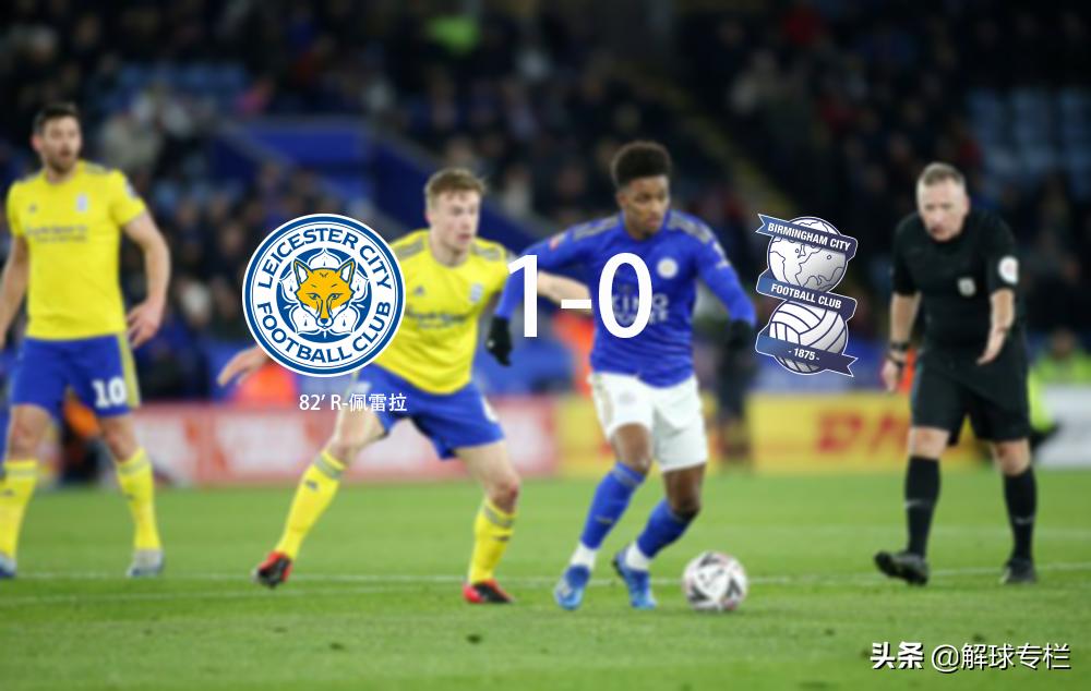 罗杰斯手中食材太丰富，破密防守没难度，佩雷拉成秘密*器武**