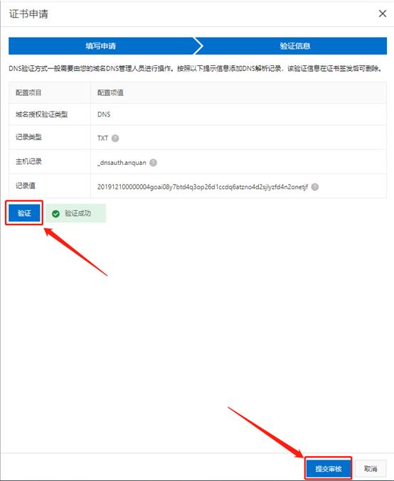 阿里云免费ssl申请教程,阿里云虚拟主机部署ssl证书