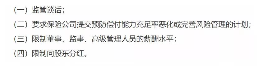 偿付能力不足的保险公司可以买吗,保险公司赔偿能力不足会怎么样