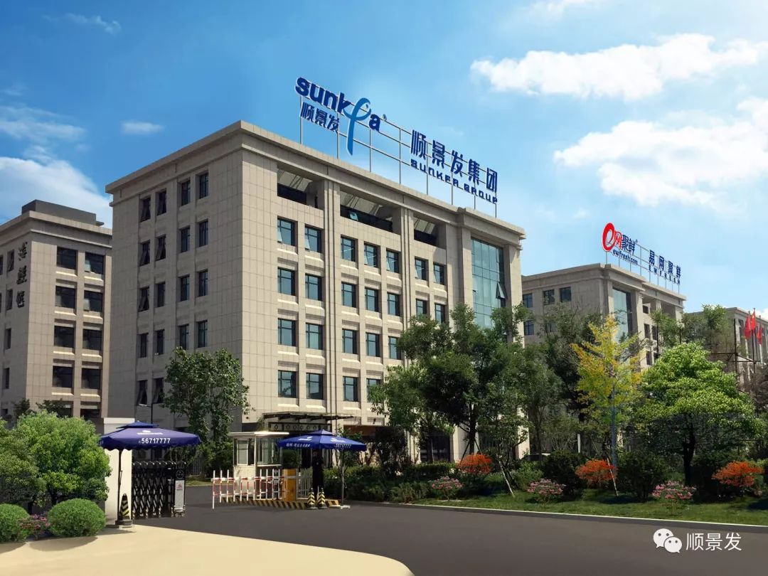 锐意进取、勇攀高峰——2018顺景发年度大事记