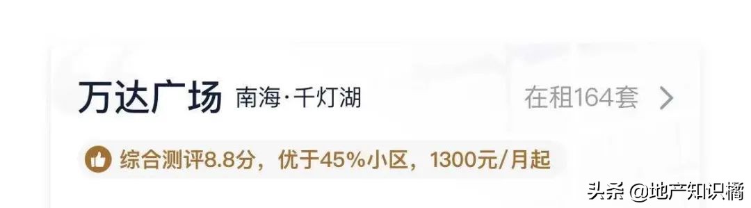 佛山的公寓值不值得买,佛山哪里公寓便宜