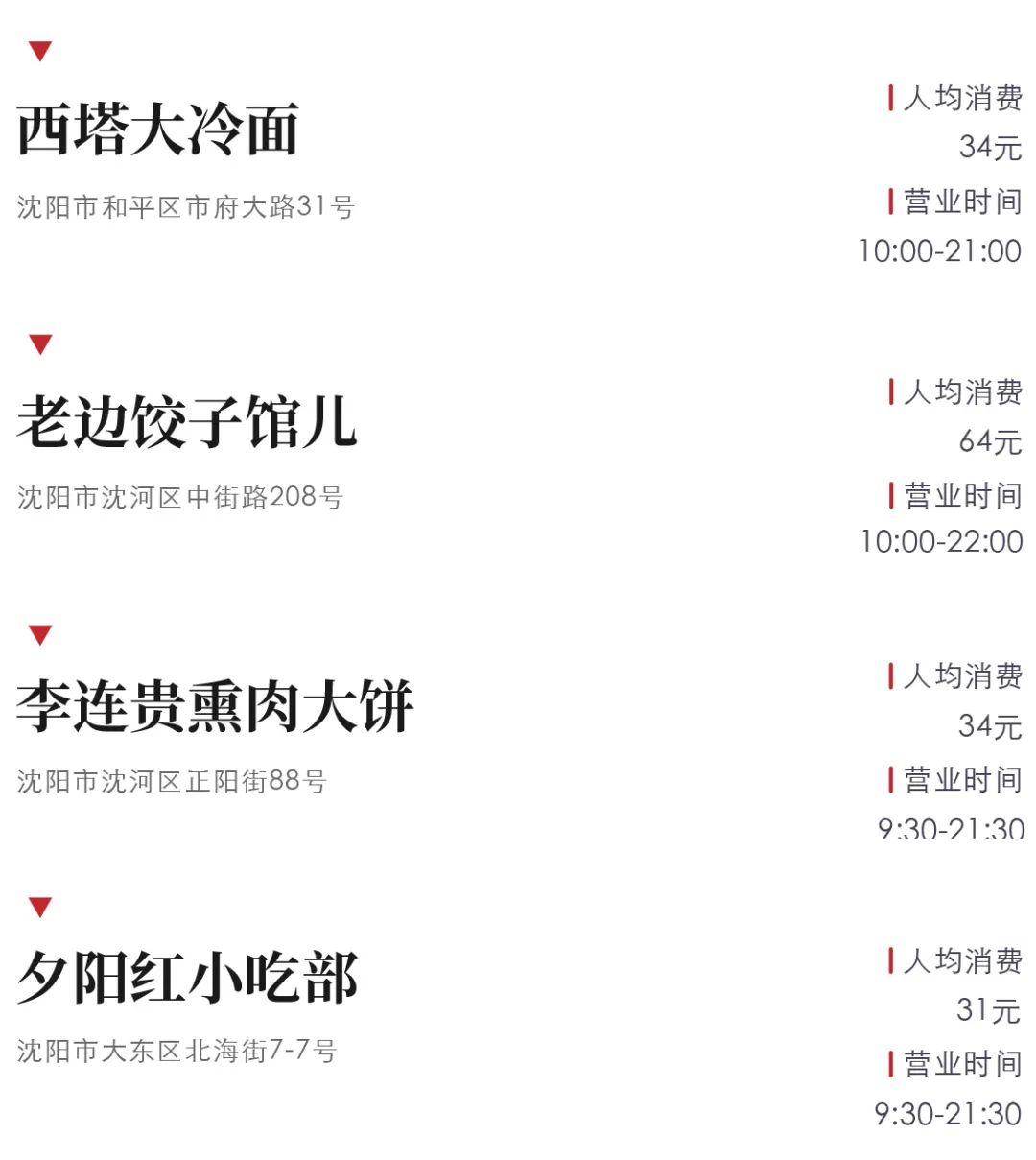 被误解最深的城市,被误会最深的三种美食