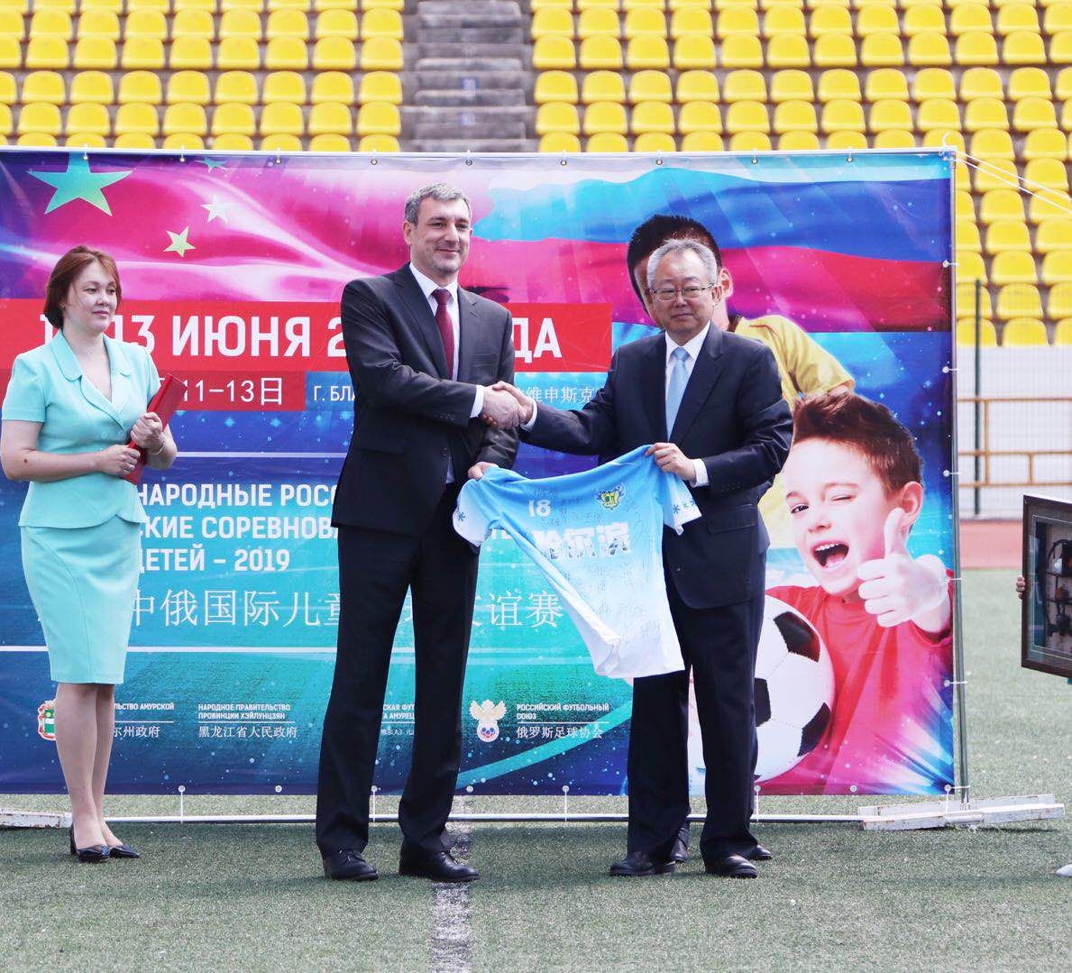 2019中俄国际儿童足球友谊赛,2019年中俄青少年足球运动会