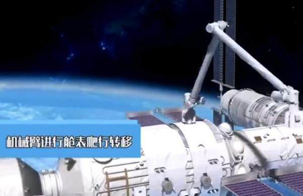 中国空间站机械臂的黑科技,中国空间站机械臂最新消息