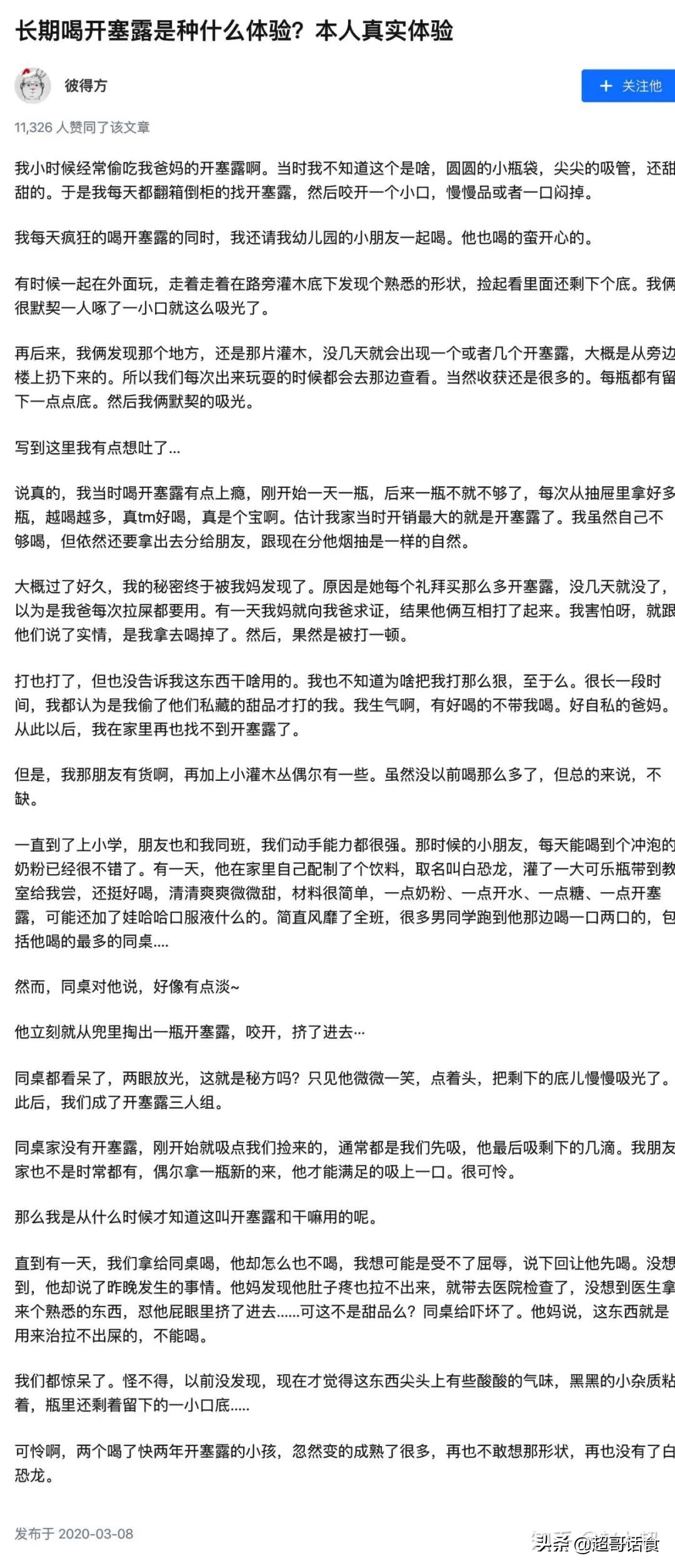 开塞露口服有味道吗,开塞露过期会有什么味道