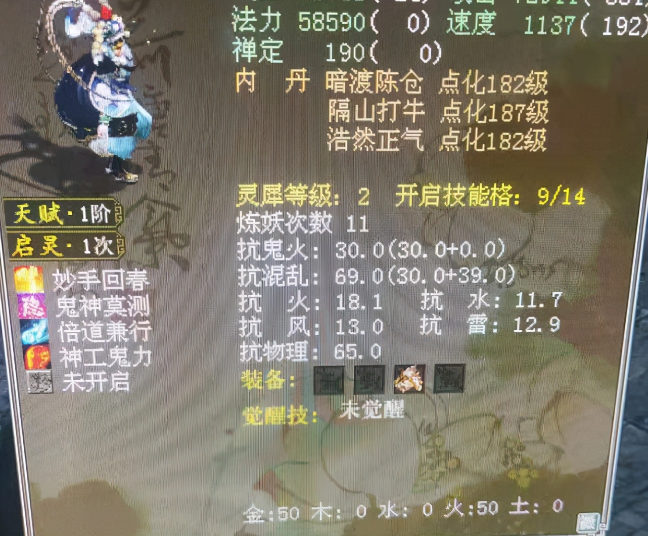 大话西游2画皮娘子连击率最高,大话西游2经典版炼化