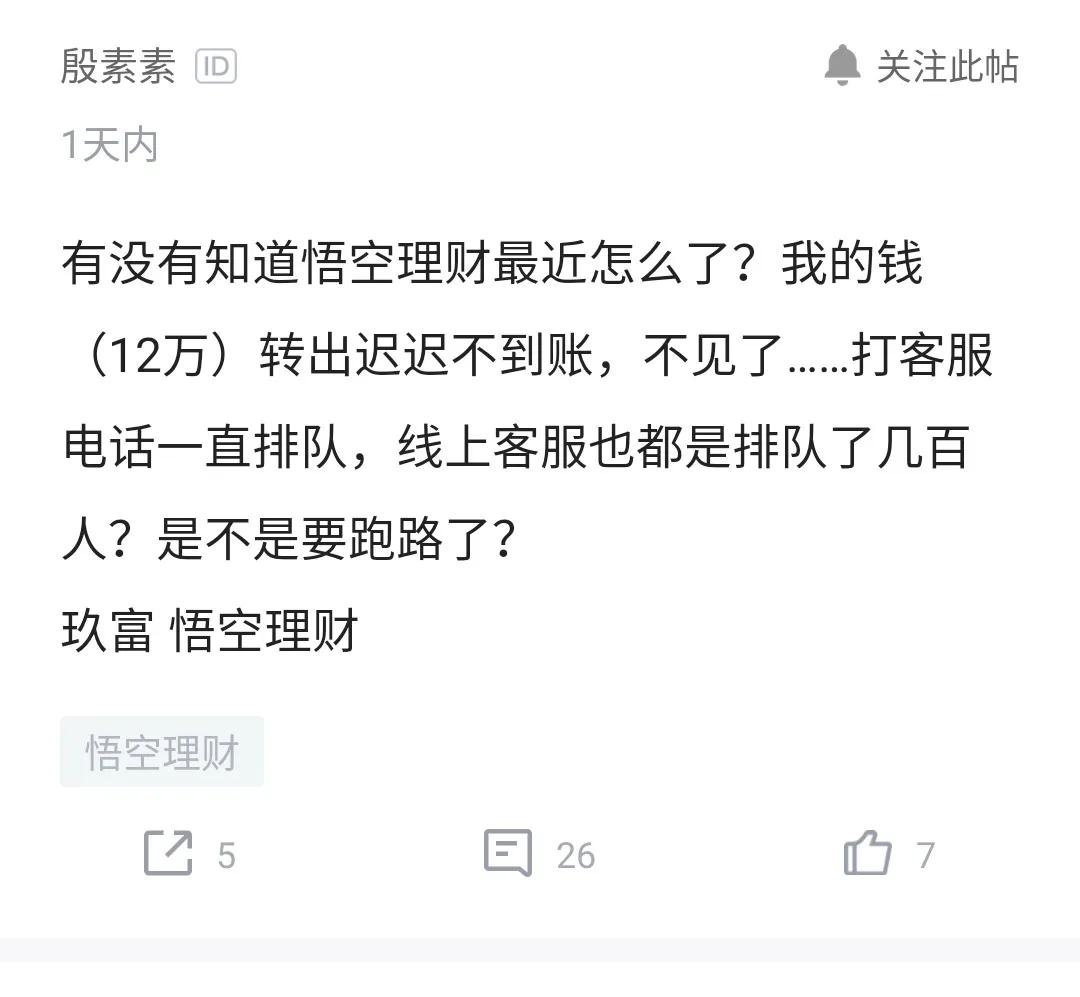 玖富2018年出现回款拖延吗,2020玖富钱包还能正常回款吗
