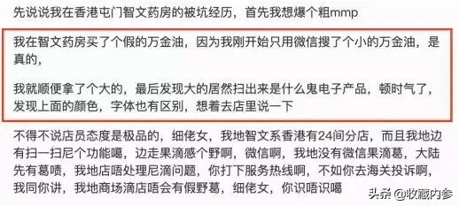突发！香港著名药妆店被查封，肉眼根本难辨