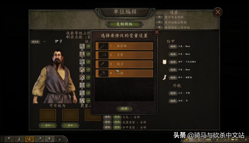 骑砍2攻城优化mod,骑砍2小小军团mod
