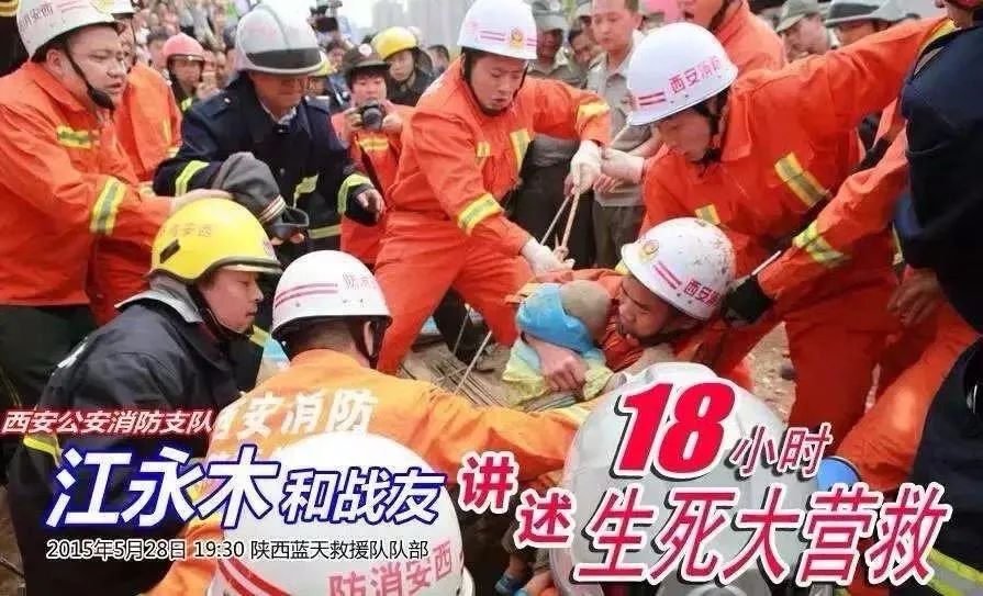 西安消防支队英模,消防英模先进人物