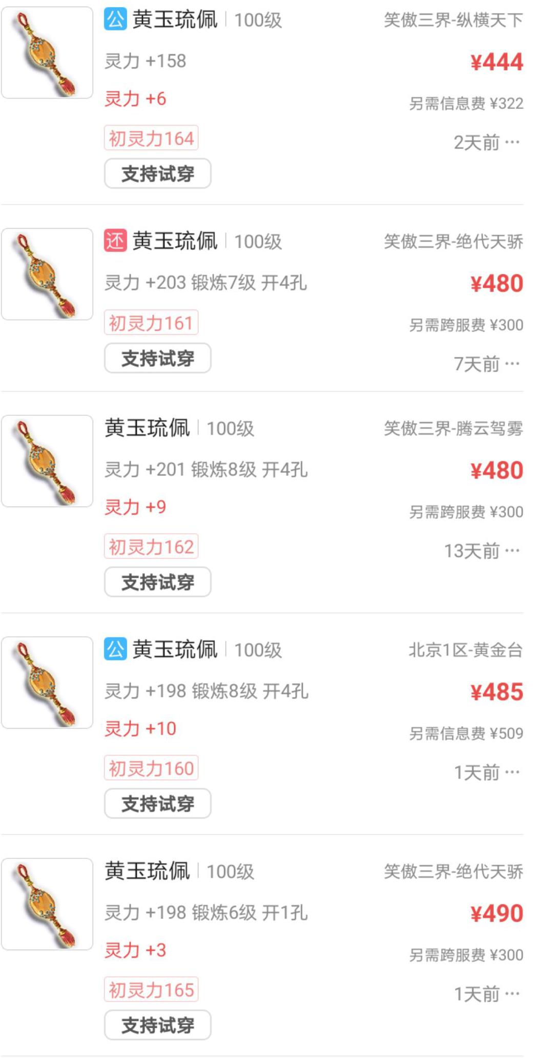 梦幻西游法系神器性价比,梦幻西游法系人物神器哪个实惠