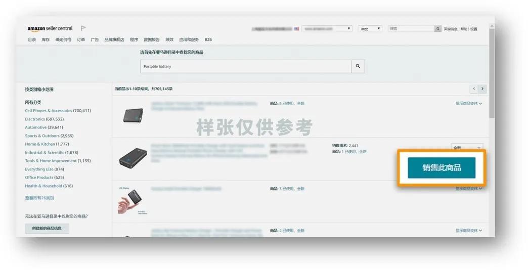 第一次发亚马逊fba物流入门教程,亚马逊物流fba好做吗