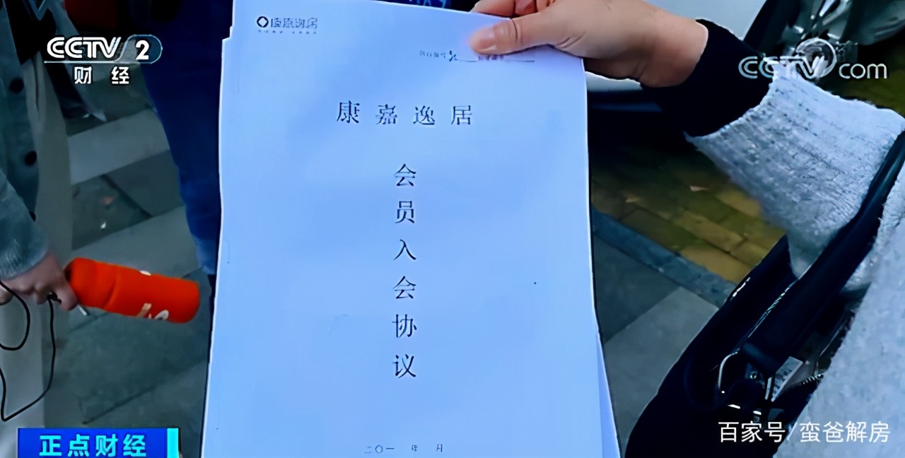 2600位老人7亿养老金入坑：成都置信集团养老地产上演金蝉脱壳计