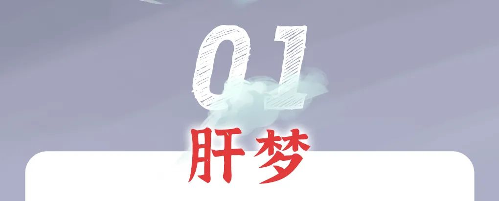 醒来记得噩梦说明什么,醒来记不住做的梦是什么预兆