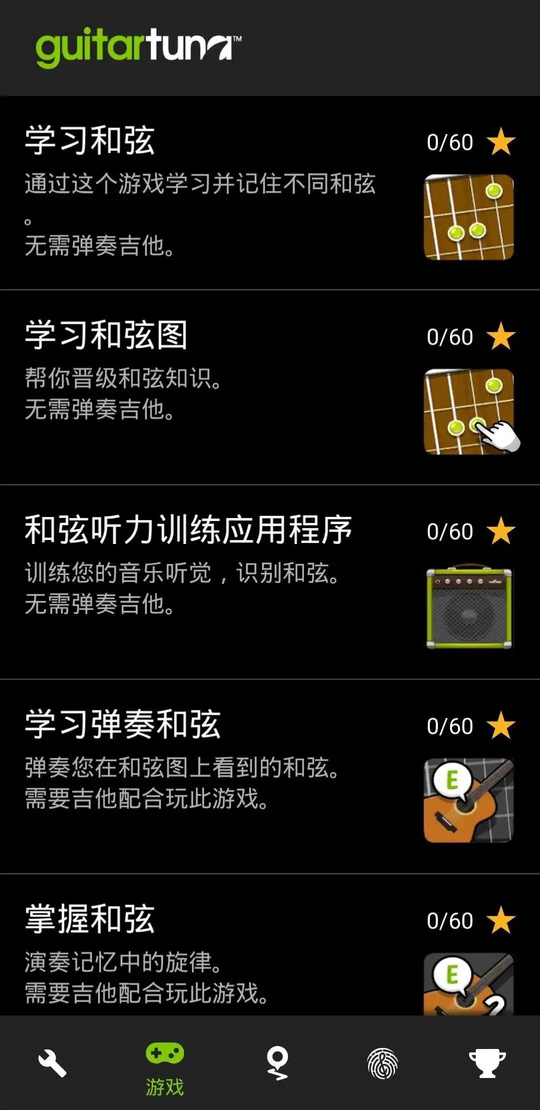 吉他学习软件推荐课程,没有吉他零基础学吉他用哪个app