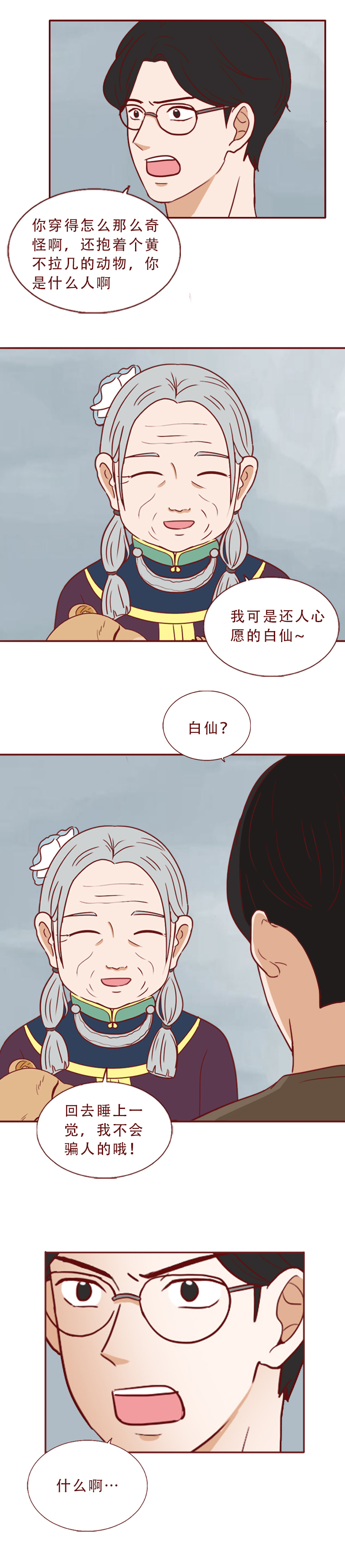 一次赚1000,他专拍女孩的走光照,漫画《人体相机》