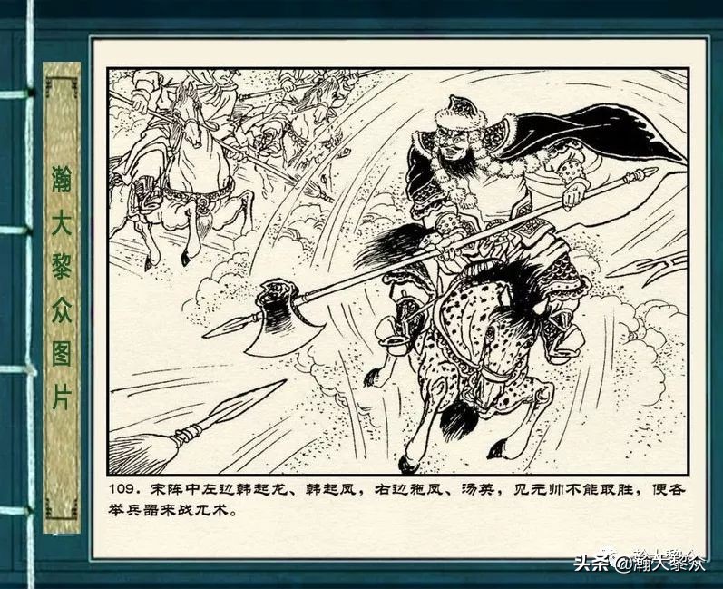 连环画岳雷祭坟,连环画岳雷拜帅