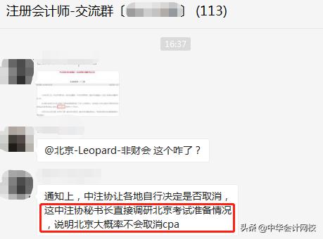 中注协处罚,中注协报名系统进不去