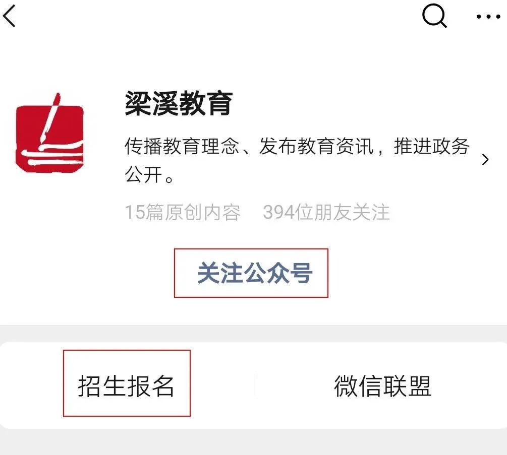 无锡梁溪区公办幼儿园排名,无锡梁溪区幼儿园