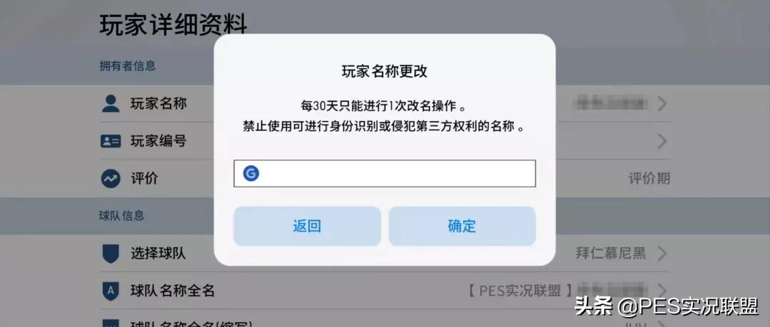 实况足球按键符号大全,从此与众不同