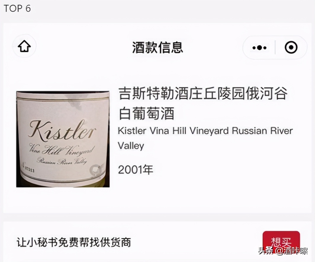 winespectator,winemakersselection红酒2017